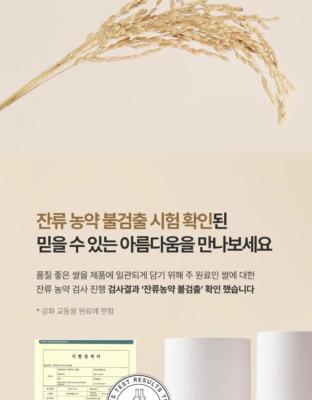 [화해1위/미백토너] 땡큐파머 강화교동쌀 맑음 에센셜토너 200ml 상세페이지 14